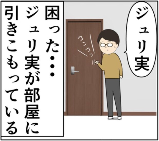 夫に離婚を告げられ泣く妻。夫のスマホを奪い部屋に閉じこもってしまい！？ #妻は2番目に好き？ 145