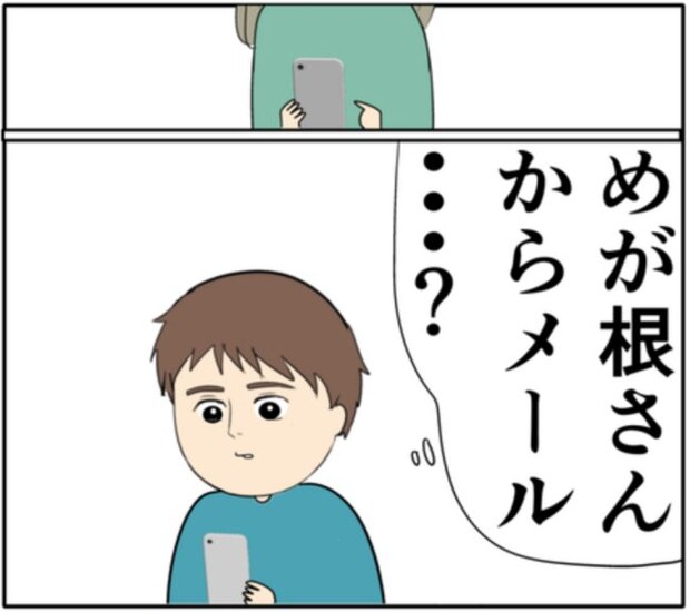 夫に離婚を告げられ泣く妻。夫のスマホを奪い部屋に閉じこもってしまい！？ #妻は2番目に好き？ 145