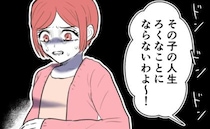 「ろくな人生にならない！」夫婦で考えた名前を全否定！義母の恐ろしい行動とは？＜命名したがる義母＞