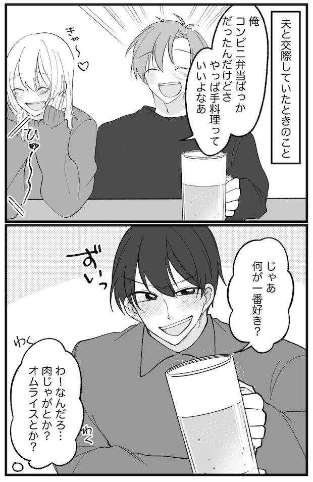 「彼女の好きな手料理はね…」自称・料理上手な彼女だった私は、彼の回答に赤面！？