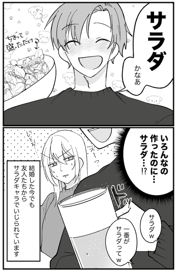 「彼女の好きな手料理はね…」自称・料理上手な彼女だった私は、彼の回答に赤面！？