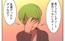 「まだ間に合う」元カレの姉の言葉に動かされ…ある覚悟を決めて！？＜モラハラ彼氏＞