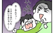 「大したことないじゃん」やればできると高をくくった夫⇒急にぐずり出した息子に再び困惑…！