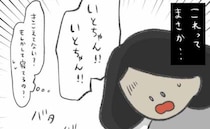 「えっ？寝室から娘の叫び声…」子どもが夜中に泣きわめく理由とは？＜娘の癇癪がひどい＞