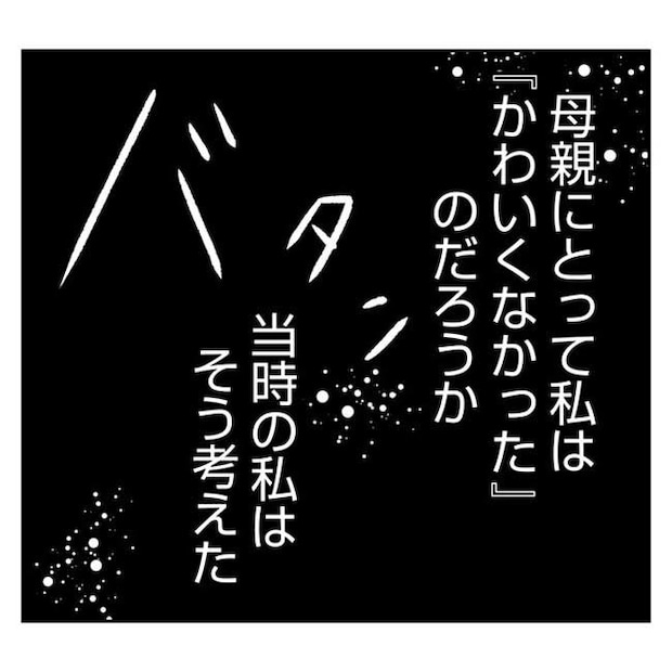 だれが盗んだ？娘のリュック盗難事件／あおば