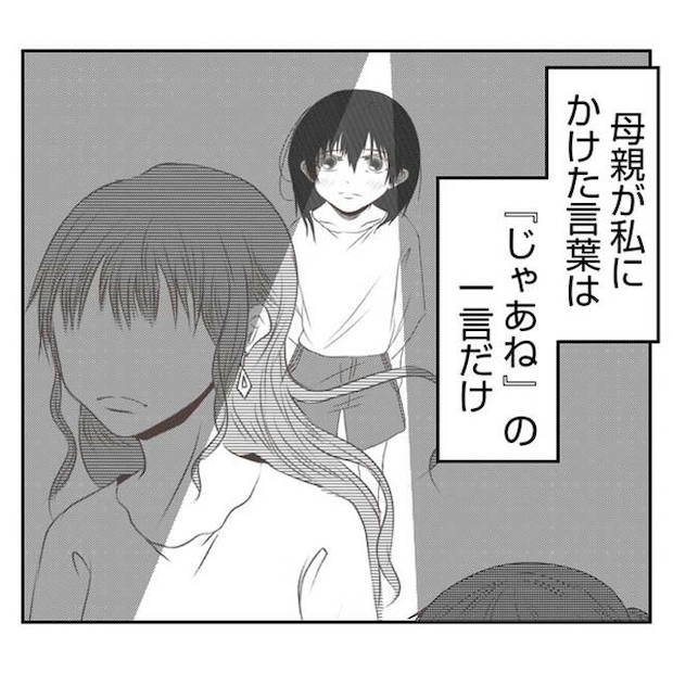 だれが盗んだ？娘のリュック盗難事件／あおば