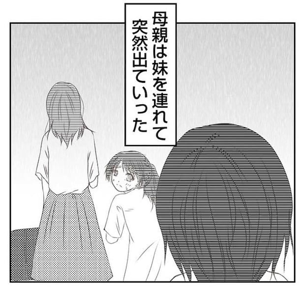 だれが盗んだ？娘のリュック盗難事件／あおば