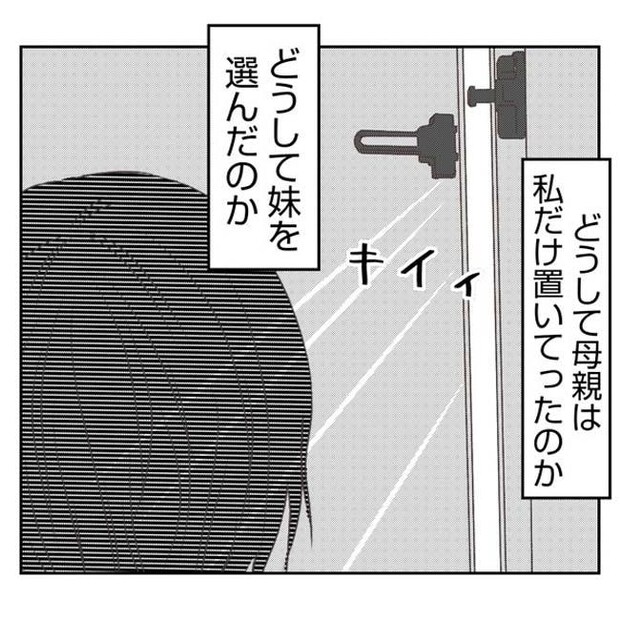 だれが盗んだ？娘のリュック盗難事件／あおば