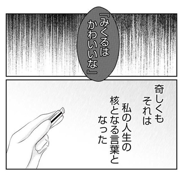 だれが盗んだ？娘のリュック盗難事件／あおば