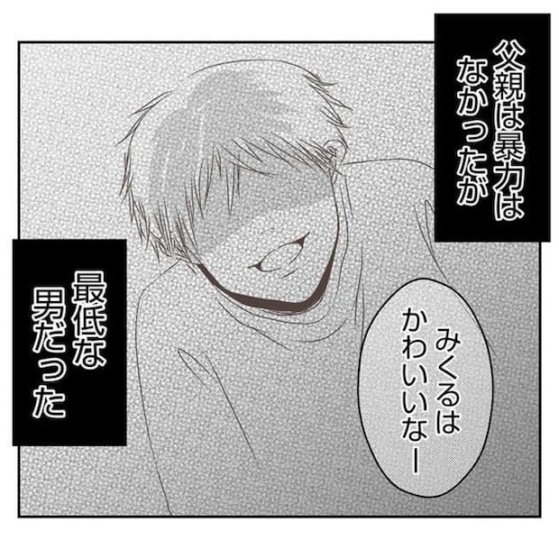 だれが盗んだ？娘のリュック盗難事件／あおば