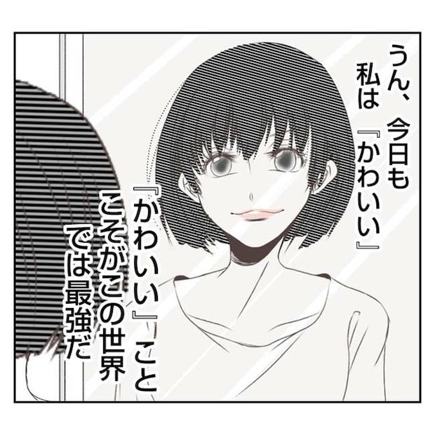 だれが盗んだ？娘のリュック盗難事件／あおば