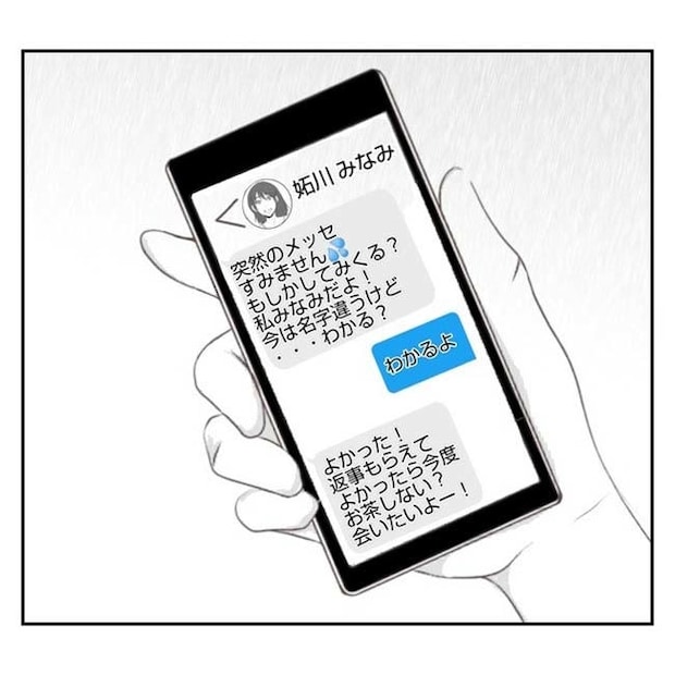 だれが盗んだ？娘のリュック盗難事件／あおば