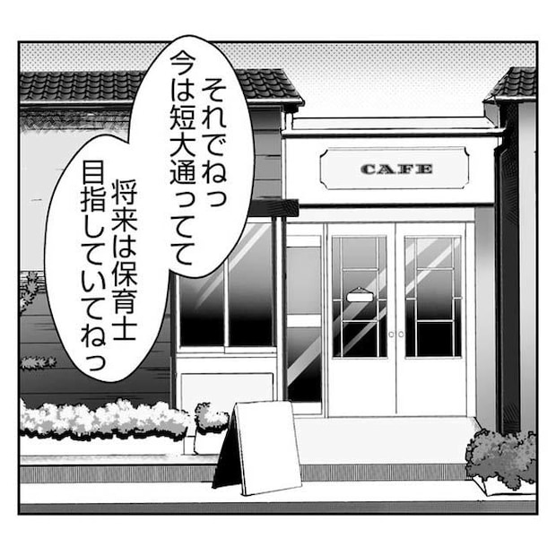 だれが盗んだ？娘のリュック盗難事件／あおば