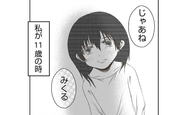 「どうして私じゃないの？」妹だけを連れて去った母。数年後の再会で知った差＜娘の持ち物盗難事件＞