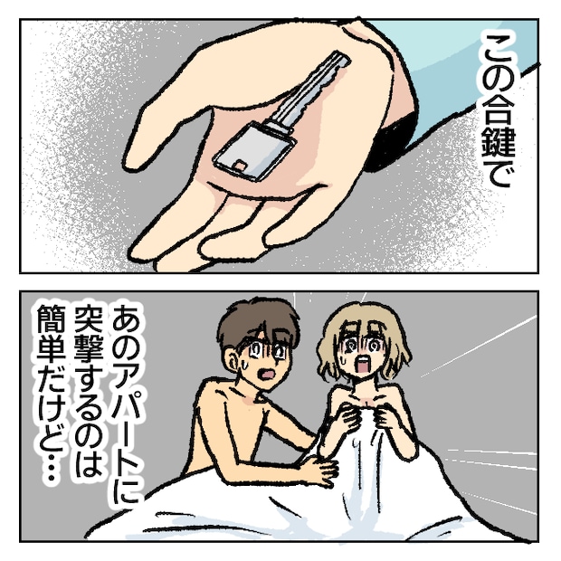 不倫部屋でサプライズしてみた! 13