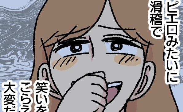 「ピエロみたいに滑稽♡」不倫中の夫に作戦決行!→笑いがとまらない事態に<不倫部屋でサプライズ>