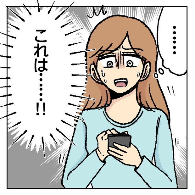 不倫部屋でサプライズ／加藤かと