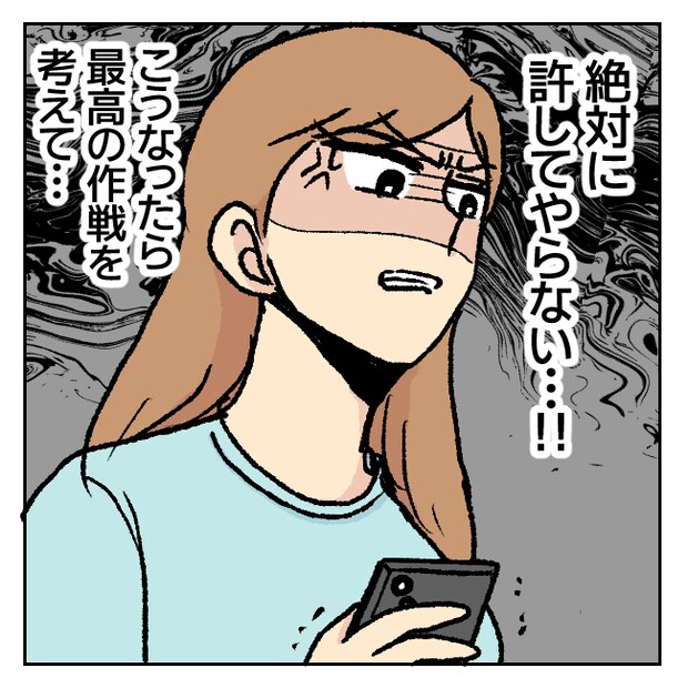 不倫部屋でサプライズしてみた！ 12