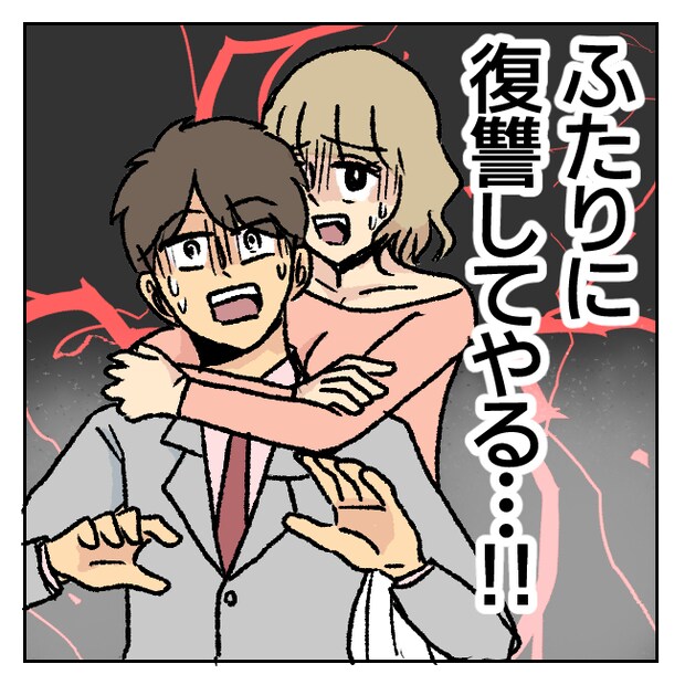 不倫部屋でサプライズしてみた！ 12