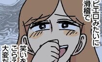 「ピエロみたいに滑稽♡」不倫中の夫に作戦決行！→笑いがとまらない事態に＜不倫部屋でサプライズ＞