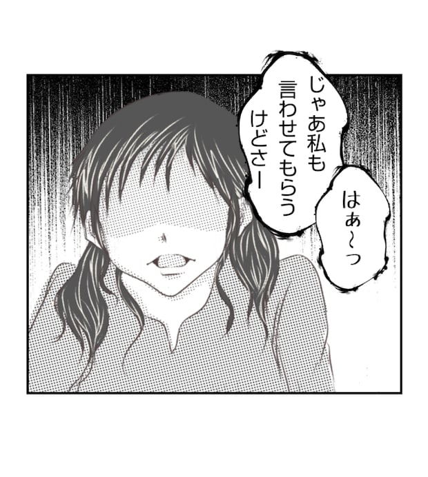 新築の家をママ友の子ども達に傷つけられた話 27