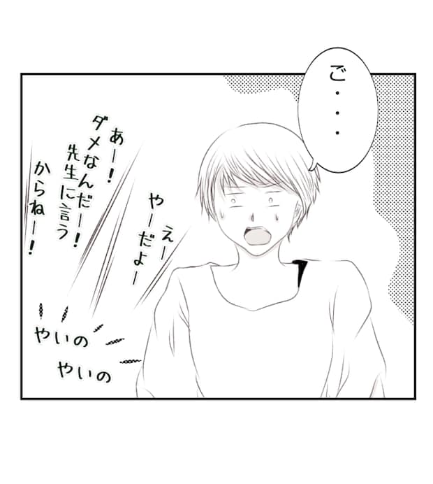 新築の家をママ友の子ども達に傷つけられた話 27