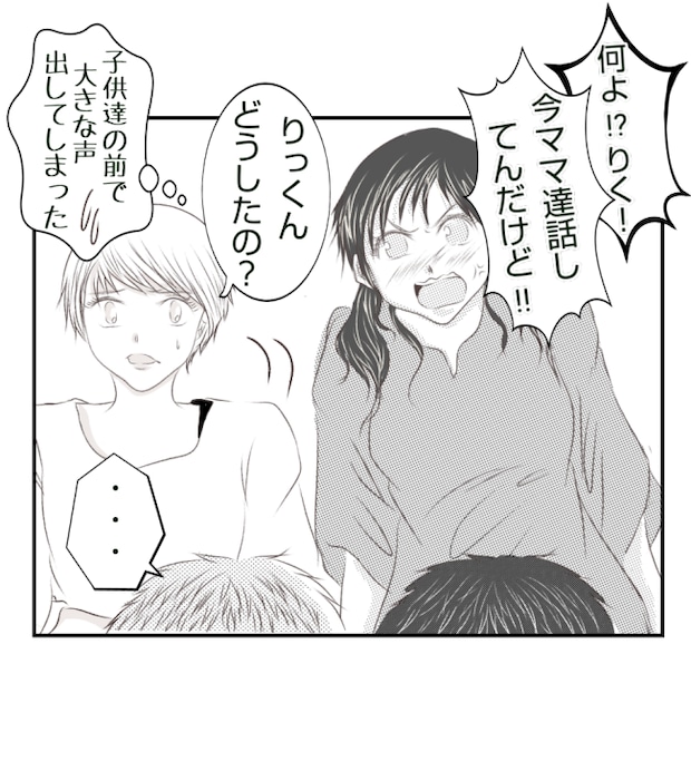 新築の家をママ友の子ども達に傷つけられた話 27