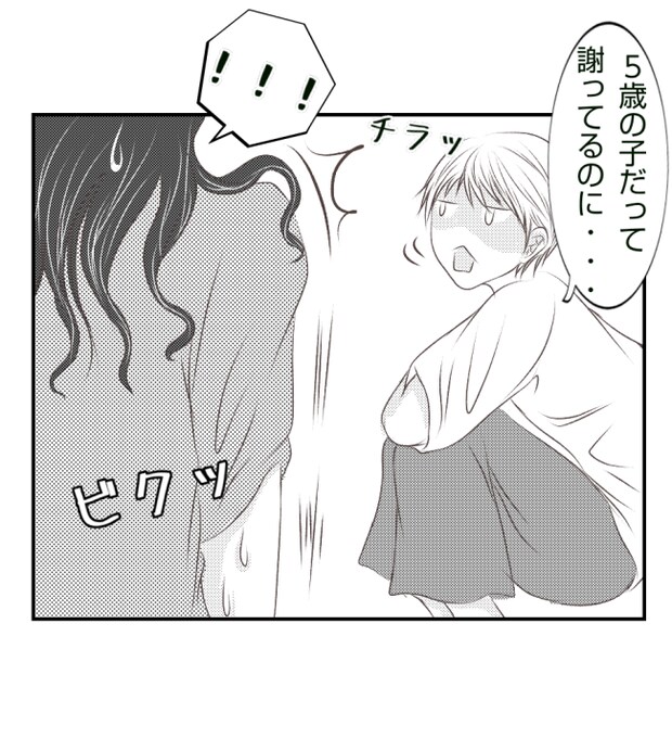 新築の家をママ友の子ども達に傷つけられた話 27