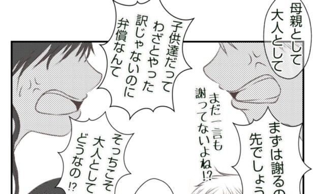 「わざとじゃないのに弁償！？」床を傷つけたママ友が謝らないワケを聞いて唖然！＜ママ友トラブル＞