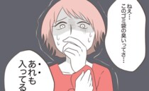 「この臭いってアレだよね…」大量のゴミから異変を感じ、息子夫婦は絶句＜息子を溺愛する義母＞