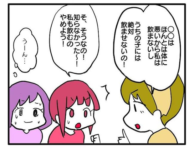 価値観押し付け?食事こだわりママ1-8