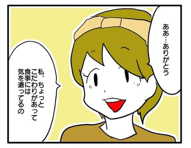 価値観押し付け?食事こだわりママ1-3