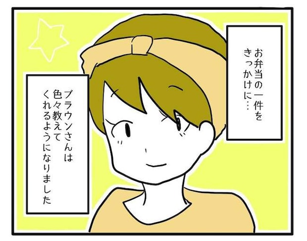 価値観押し付け?食事こだわりママ1-5