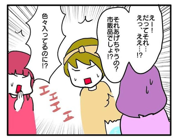 価値観押し付け?食事こだわりママ1-15