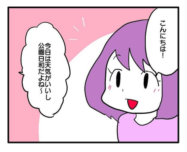 価値観押し付け?食事こだわりママ1-12