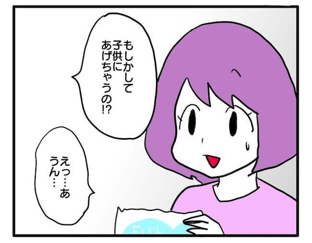 価値観押し付け?食事こだわりママ1-14