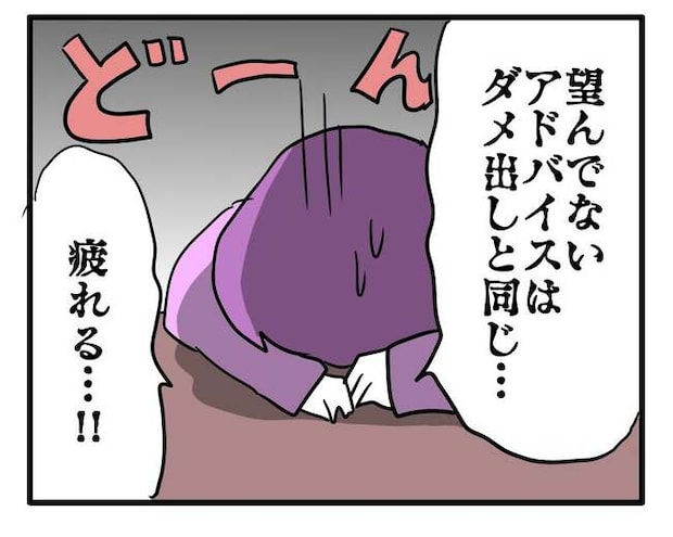 価値観押し付け?食事こだわりママ2-7