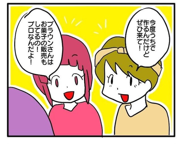 価値観押し付け?食事こだわりママ2-10