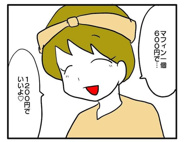 価値観押し付け?食事こだわりママ2-18