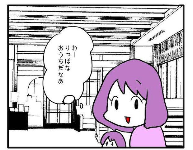 価値観押し付け?食事こだわりママ2-12