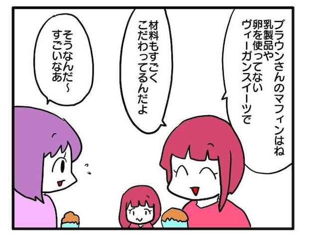 価値観押し付け?食事こだわりママ2-14