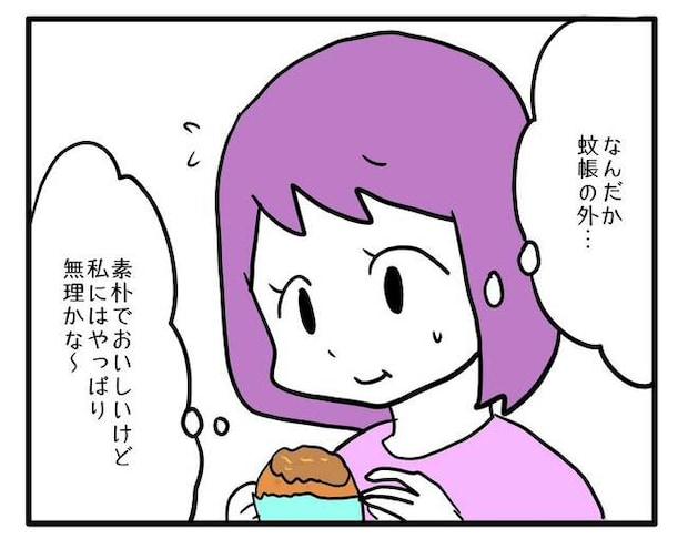 価値観押し付け?食事こだわりママ2-16