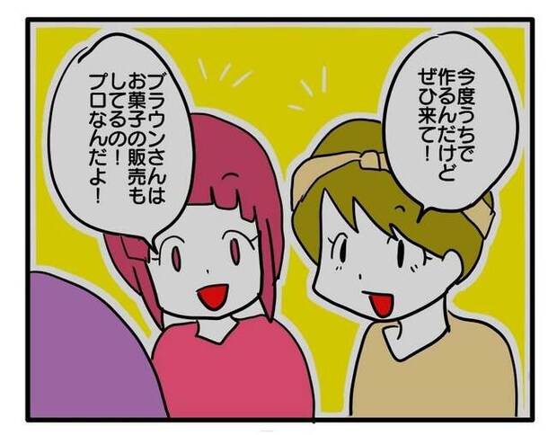 価値観押し付け?食事こだわりママ3-4