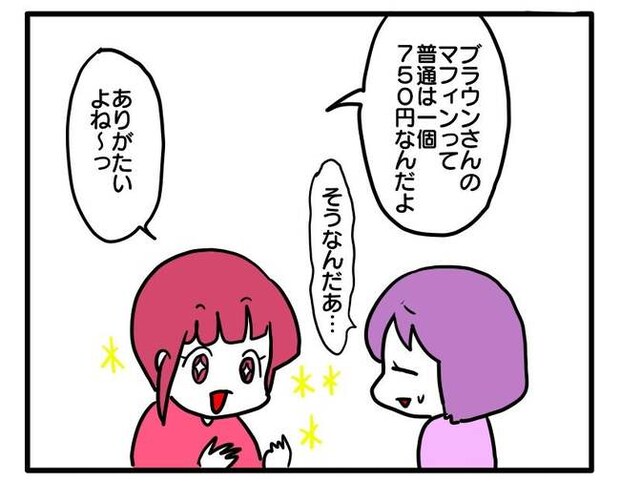 価値観押し付け?食事こだわりママ3-12