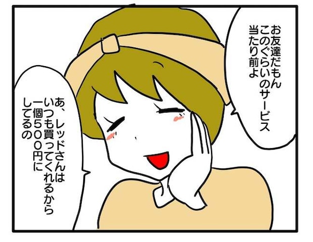 価値観押し付け?食事こだわりママ3-13