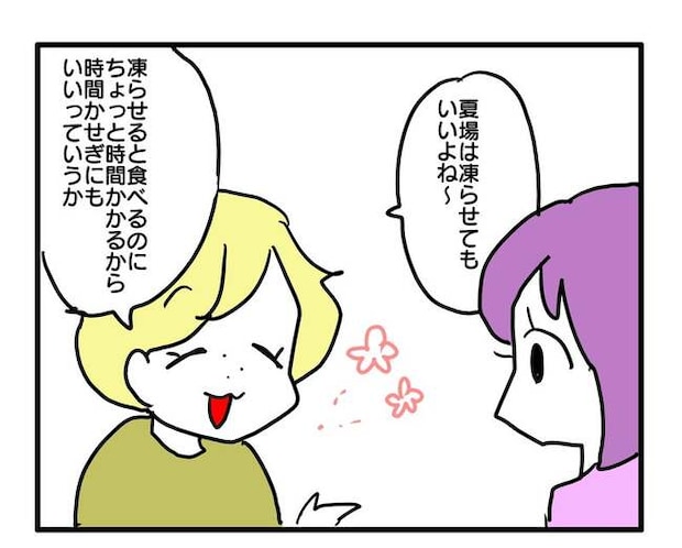 価値観押し付け?食事こだわりママ4-5