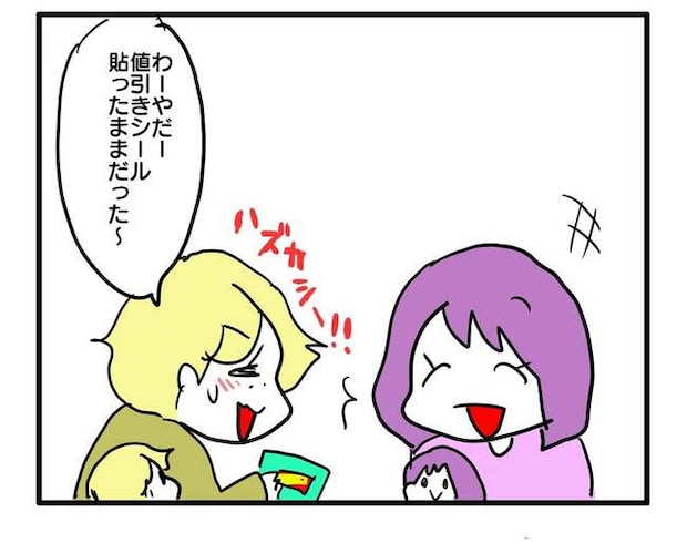 価値観押し付け?食事こだわりママ4-8