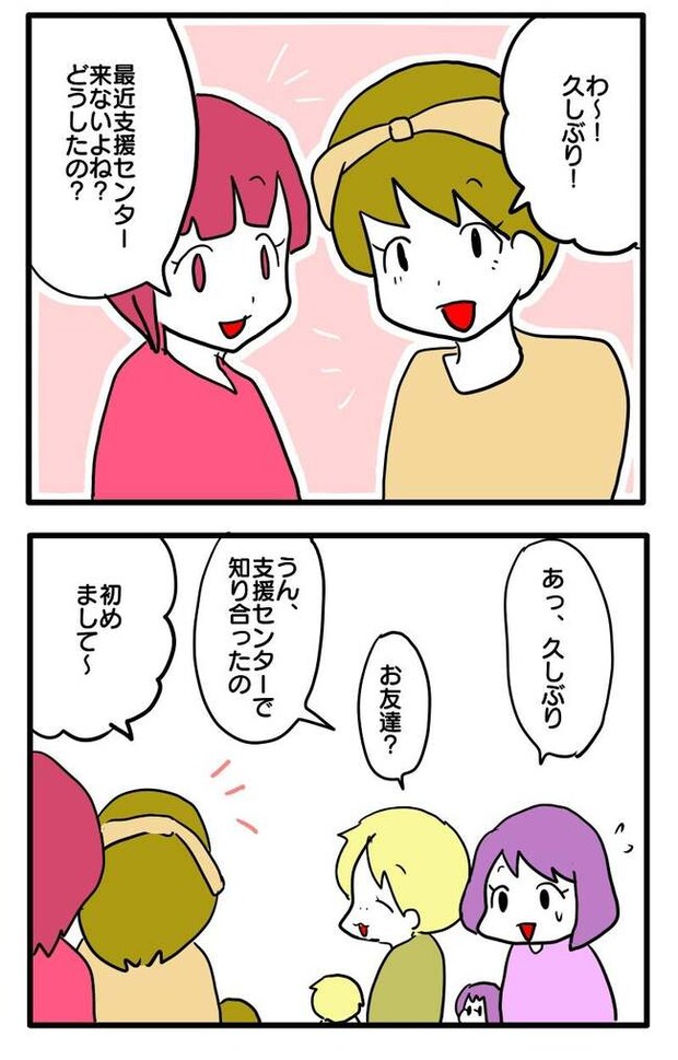 価値観押し付け?食事こだわりママ4-11