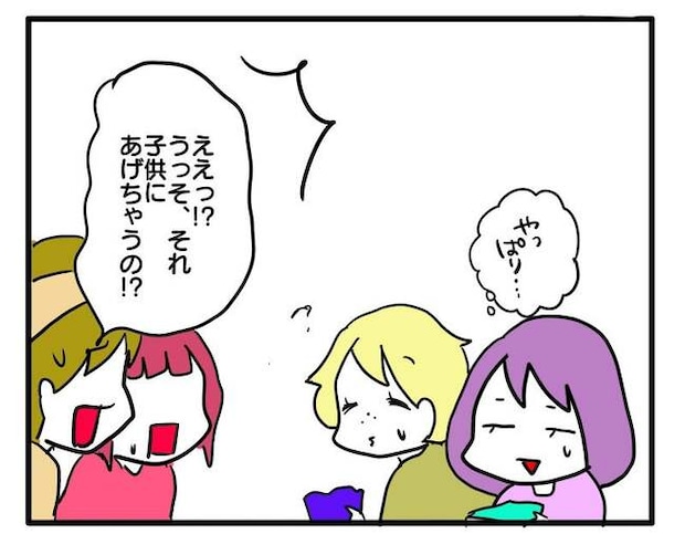 価値観押し付け?食事こだわりママ4-12