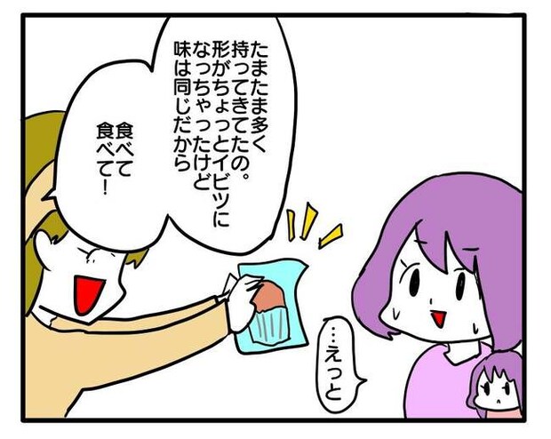 価値観押し付け?食事こだわりママ5-10